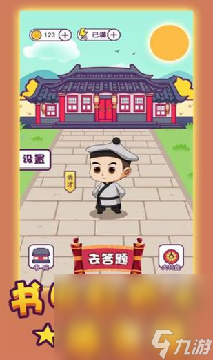 成语答题游戏哪些值得玩2024 高质量的成语答题游戏推荐