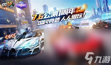 2024人氣較高的3d飛車游戲有什么 好玩的飛車游戲推薦