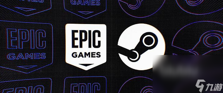 EPIC和steam可以互相联机吗 EPIC和steam游戏互通吗