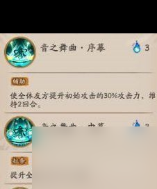 《陰陽師》初音未來技能介紹？陰陽師內(nèi)容分享