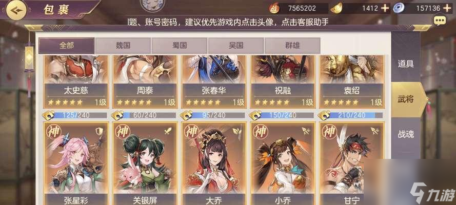 三国志幻想大陆女队阵容搭配攻略（以美貌与实力征服战场）