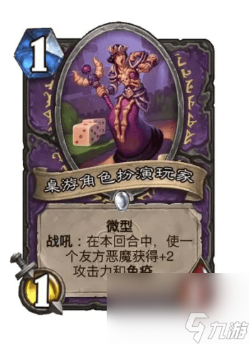 《炉石传说》幻变模式卡组如何搭配 幻变模式卡组玩法指南