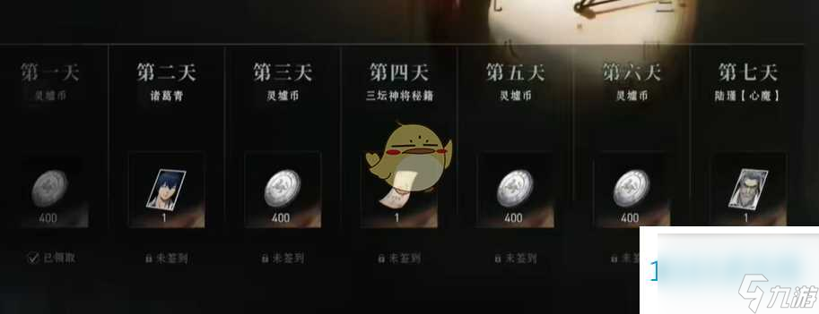 异人之下新手七日签到奖励有什么