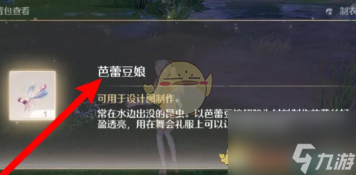 无限暖暖彩色蜻蜓捕捉方法