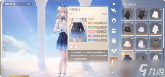 无限暖暖伪装色怎么做 伪装色任务攻略