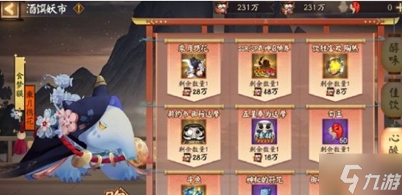 阴阳师神醉绮宴活动彩蛋在哪-神醉绮宴活动彩蛋攻略