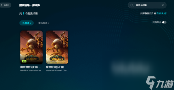 魔兽怀旧服卡顿怎么办魔兽怀旧服高性价比加速器推荐