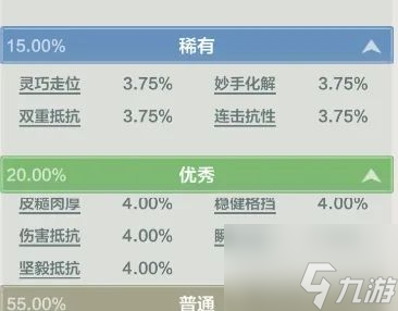 小小英雄装备洗练新特效一览