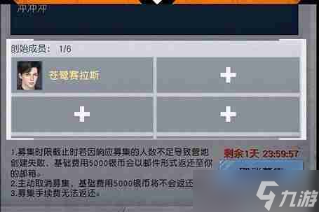 黎明觉醒生机预创建营地在哪 黎明觉醒生机预创建营地步骤介绍截图