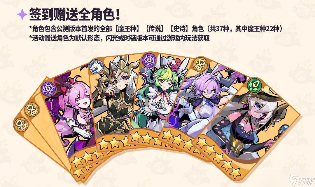 《异界原点传说史莱姆不哭》公测福利一览