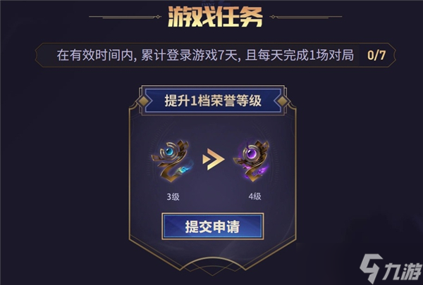 lol榮譽4級怎么升5級-英雄聯(lián)盟榮譽4級升5級方法