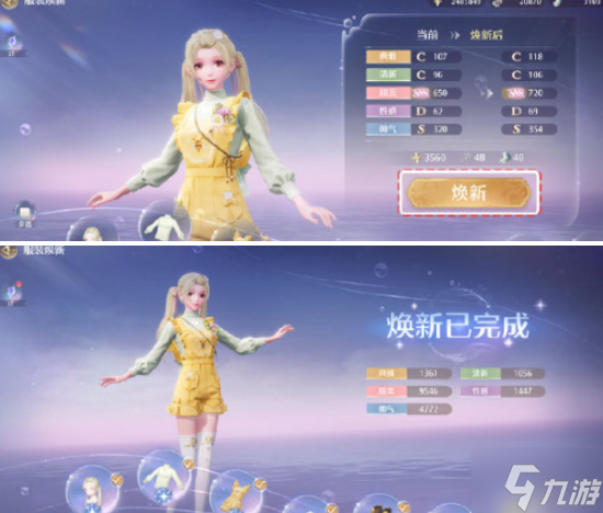 无限暖暖服装怎么焕新-服装焕新方法