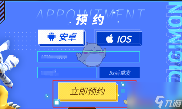 數(shù)碼寶貝源碼游戲預約方法介紹