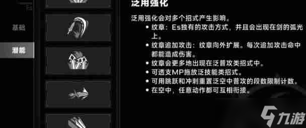 苍翼混沌效应隐藏效果怎么激活 隐藏效果激活攻略