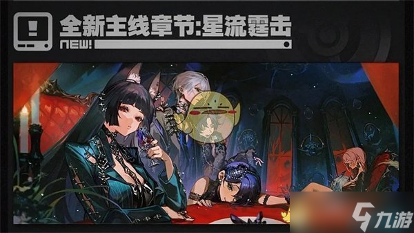 《绝区零》1.4版本更新内容介绍