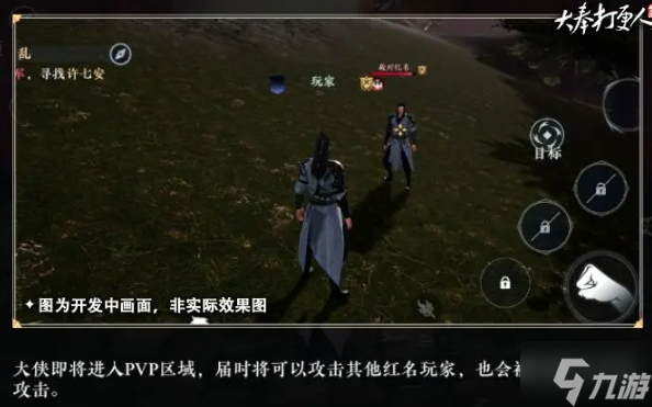 大奉打更人手游南苑攻略 南苑生存及獲取資源心得