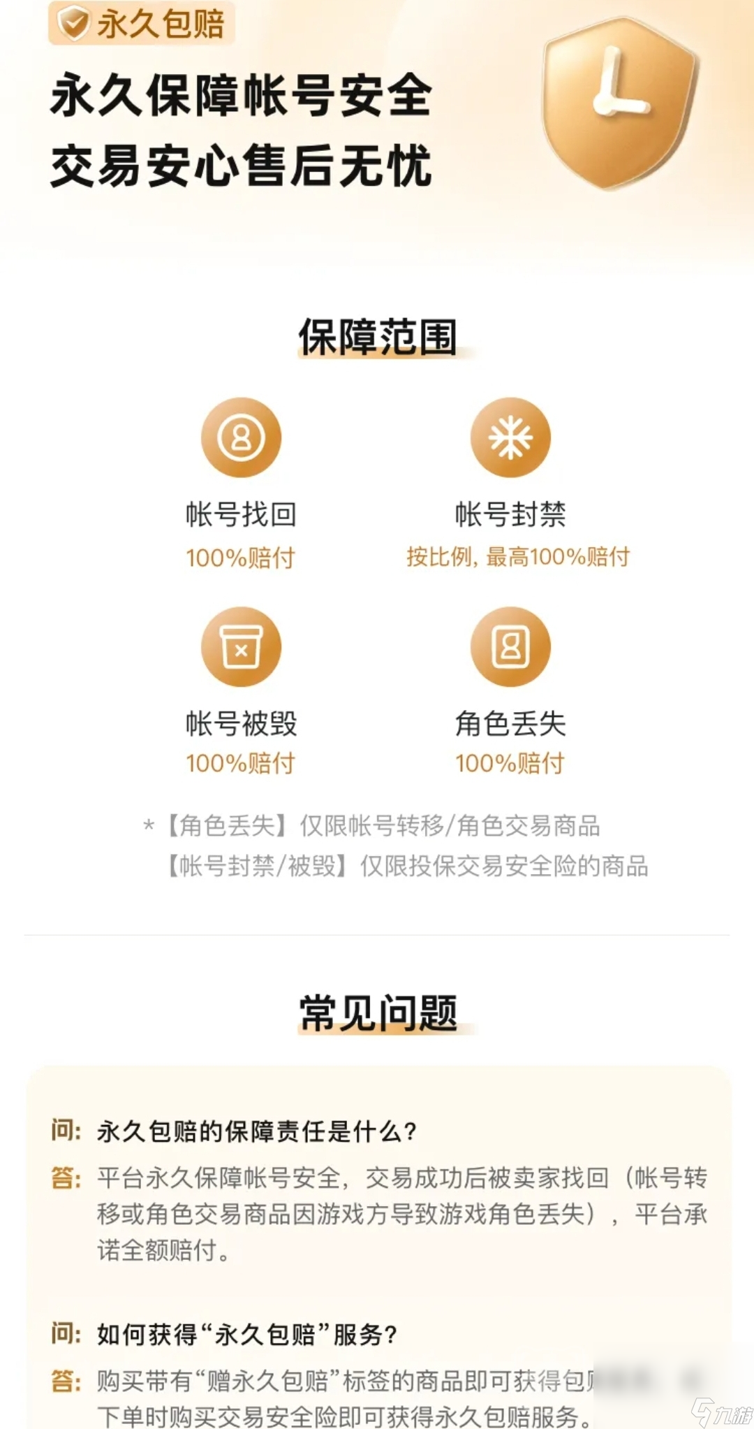 csgo交易饰品平台推荐 买卖csgo饰品去哪好
