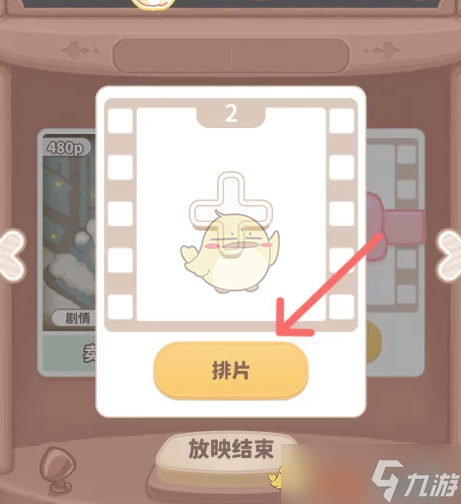 《乌冬的旅店》放映神探乌洛克方法