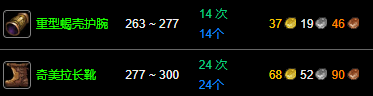 《魔獸世界》制皮1-300最省材料升級攻略