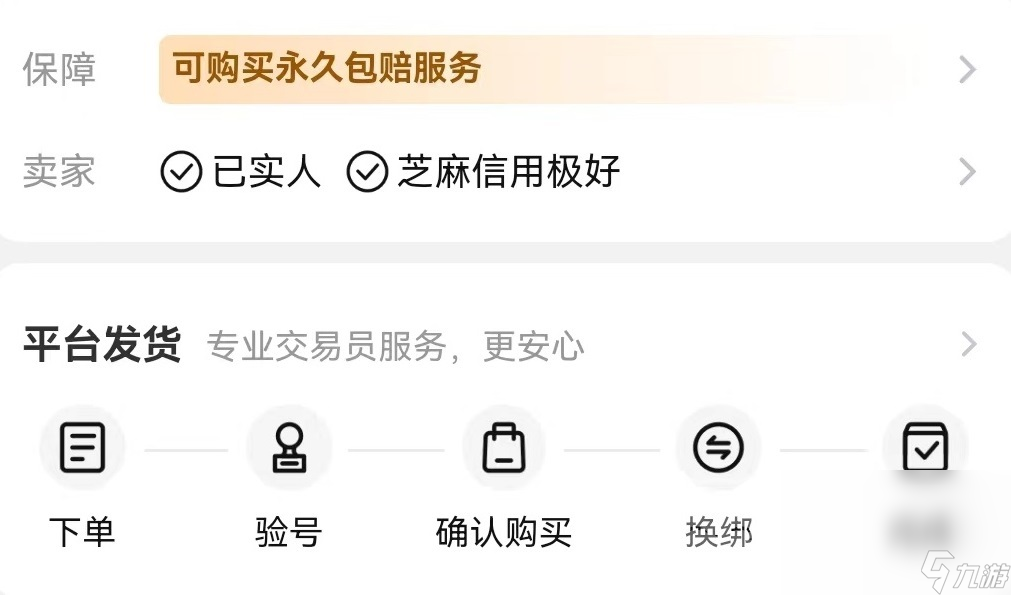 深空之眼買號推薦平臺介紹 安全的買號平臺下載鏈接