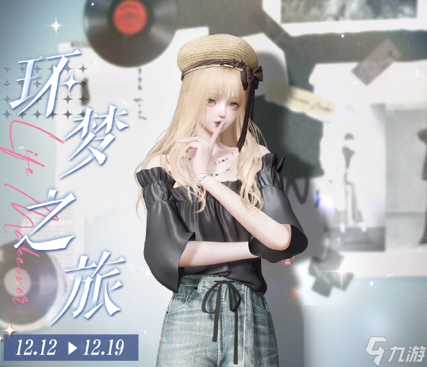 《以閃亮之名》環(huán)夢(mèng)之旅活動(dòng)怎么玩