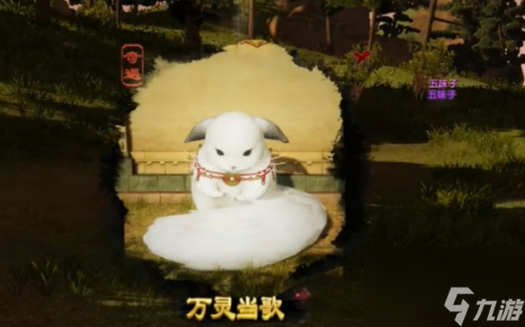 《剑网3》万灵当歌绝世奇遇怎么做