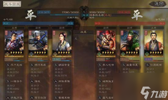三国志战略版吕布攻略（打造最强吕布）