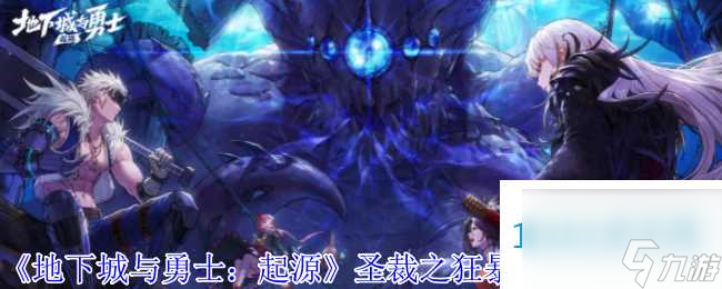 dnf與勇士起源圣裁之狂暴圖騰有哪些屬性