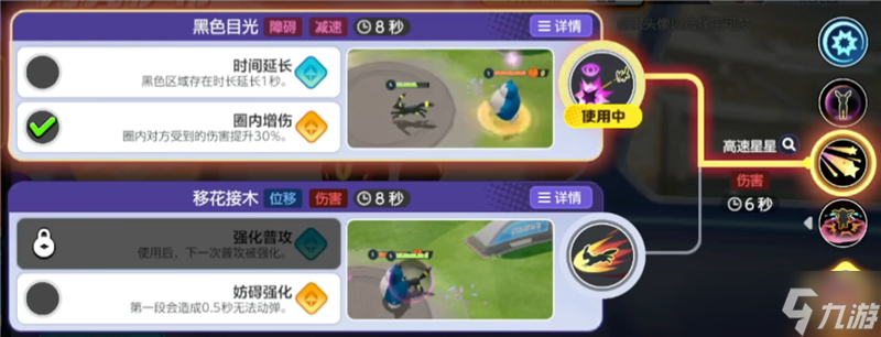 宝可梦大集结月亮伊布打法