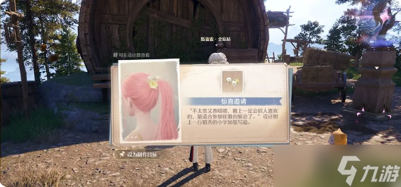 無(wú)限暖暖手有余香在哪 手有余香任務(wù)攻略