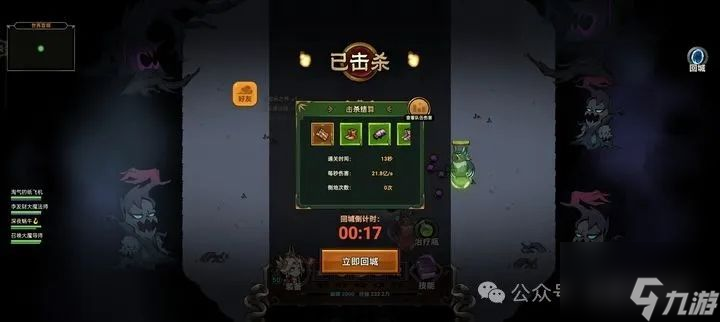 迷雾大陆s4世界boss法德挂机速刷攻略