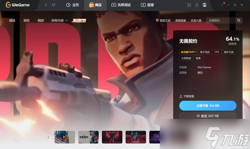 无畏契约新手怎么玩(无畏契约新手技术测试)