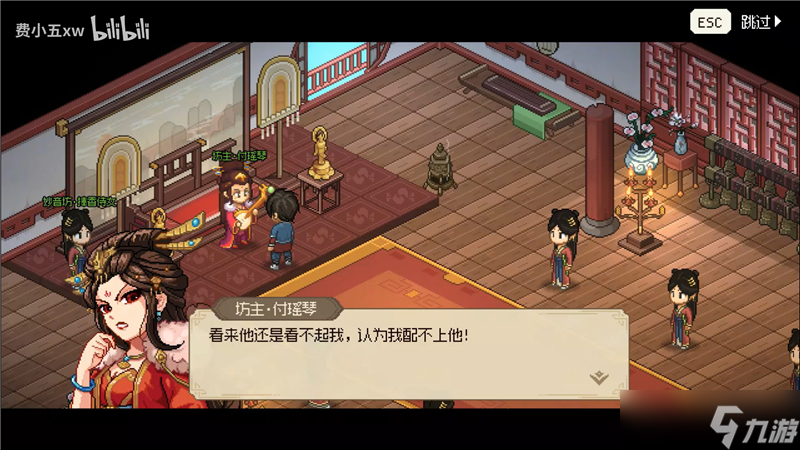 大侠立志传付瑶琴结缘方法