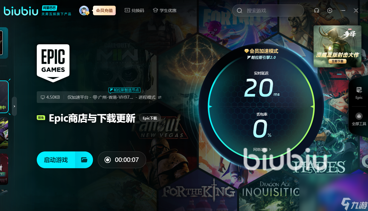 EPIC启动黑屏怎么办 EPIC启动黑屏解决办法分享