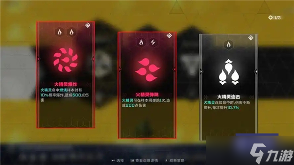 苍翼混沌效应策略如何重置-苍翼混沌效应策略重置技巧