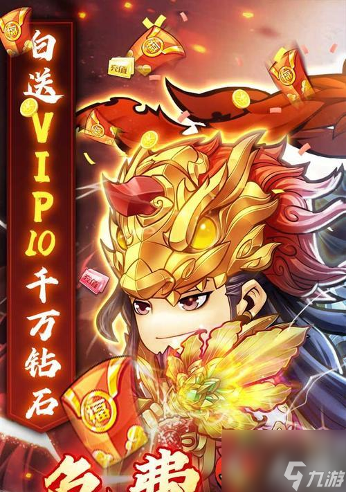 《三国萌将战纪》系统介绍（打造你的三国王国）