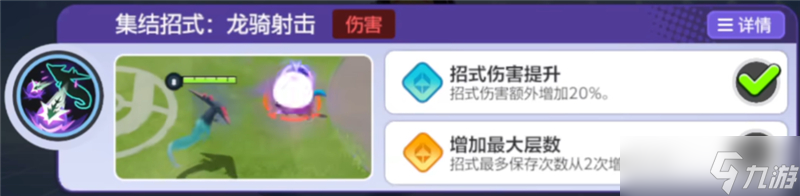 宝可梦大集结多龙巴鲁托打法