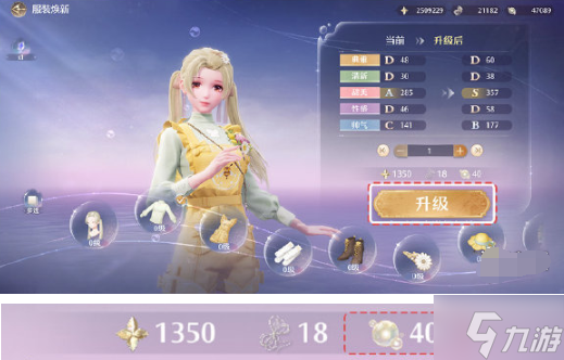 无限暖暖服装怎么焕新-服装焕新方法