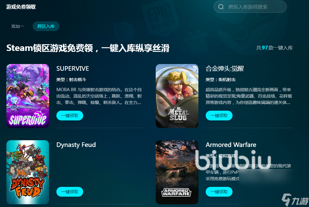 steam该用什么加速器比较好 steam挂加速器哪个好
