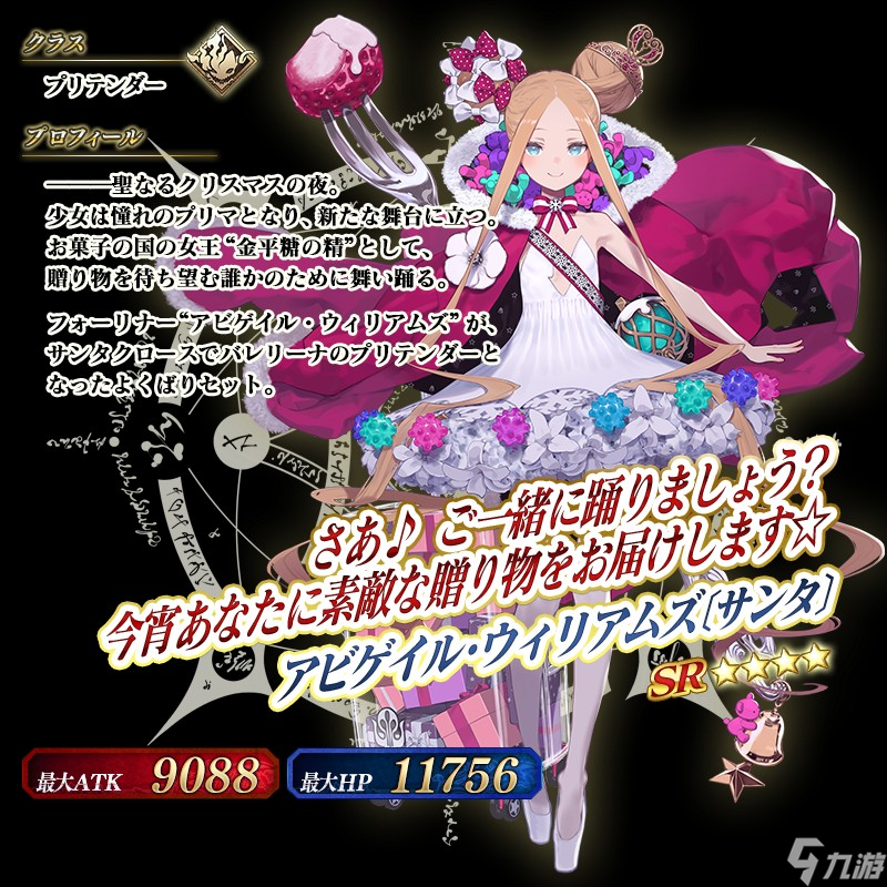《Fate/Grand Order》日服圣诞活动「波赫约拉的平安夜 怀梦圣诞老人与胡桃夹子」现已开启