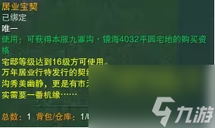 剑网3流年如虹绝世奇遇怎么做