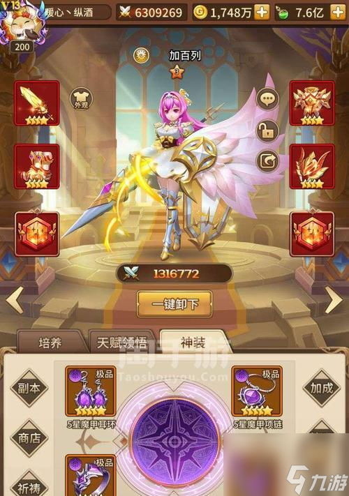 《以闪烁之光五光阵容搭配攻略》（打造最强五光阵容）