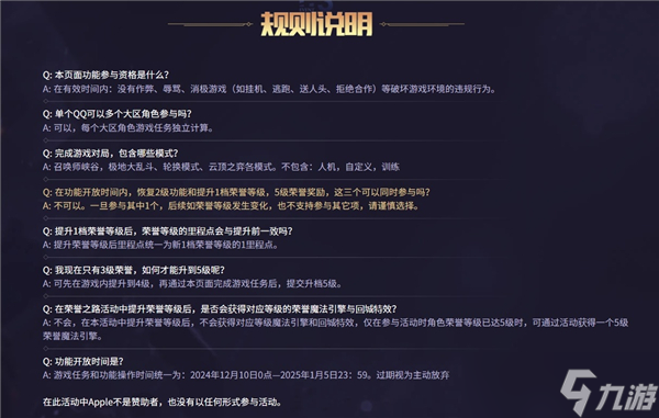 lol榮譽4級怎么升5級-英雄聯(lián)盟榮譽4級升5級方法