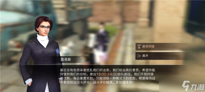 明日之后污染狩猎任务位置