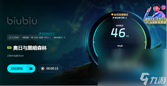 奥日卡顿怎么办 奥日推荐哪个加速器