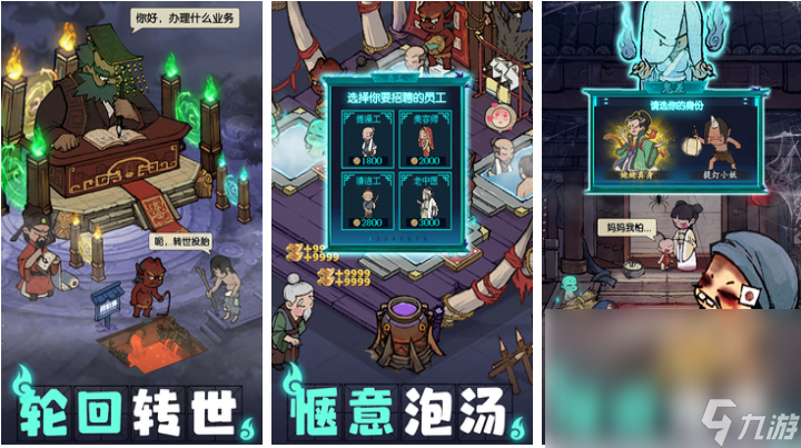 流行的客栈经营类手机游戏榜单 不花钱的经营游戏有哪些2024截图