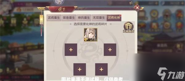 《三国志幻想大陆兵符升星攻略》（如何快速提升兵符星级）