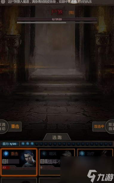 长生劫怎么去第二关？长生劫攻略分享