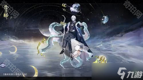 《阴阳师》月读限定染色皮肤绀色月华凌空免费获取方法
