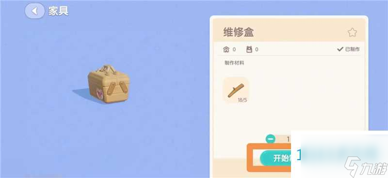 心动小镇咋么做修理盒